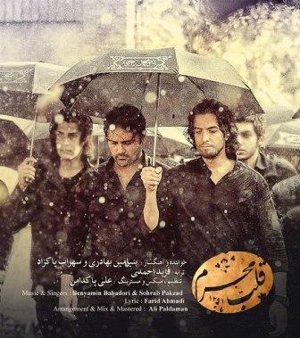 اکورد اهنگ  قلب محرم  بنیامین بهادری و سهراب پاکزاد