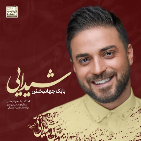 اکورد اهنگ شیدایی بابک جهانبخش