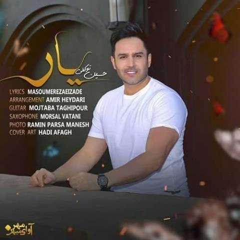  اکورد اهنگ حسین توکلی یار اکورد حسین توکلی یار  آکورد حسین توکلی یار  گیتار حسین توکلی یار  آهنگ حسین توکلی یار  اهنگ حسین توکلی یار جدید حسین توکلی یار  متن حسین توکلی یار  بنر حسین توکلی یار  پوستر حسین توکلی یار  البوم حسین توکلی یار  عکس حسین توکلی یار  دانلود حسین توکلی یار  آهنگ جدید حسین توکلی یار  گیتار  حسین توکلی یار download Hossein Tavakoli   Yar dl Hossein Tavakoli   Yar ahange Hossein Tavakoli   Yar music Hossein Tavakoli   Yar chord Hossein Tavakoli   Yar guitar Hossein Tavakoli   Yar gitar Hossein Tavakoli   Yar jadide Hossein Tavakoli   Yar achorde Hossein Tavakoli   Yar akorde Hossein Tavakoli   Yar akse Hossein Tavakoli   Yar