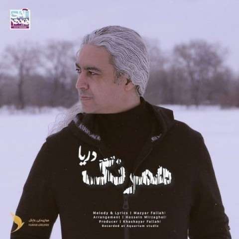  اکورد اهنگ مازیار فلاحی همرنگ دریا اکورد مازیار فلاحی همرنگ دریا  آکورد مازیار فلاحی همرنگ دریا  گیتار مازیار فلاحی همرنگ دریا  آهنگ مازیار فلاحی همرنگ دریا  اهنگ مازیار فلاحی همرنگ دریا جدید مازیار فلاحی همرنگ دریا  متن مازیار فلاحی همرنگ دریا  بنر مازیار فلاحی همرنگ دریا  پوستر مازیار فلاحی همرنگ دریا  البوم مازیار فلاحی همرنگ دریا  عکس مازیار فلاحی همرنگ دریا  دانلود مازیار فلاحی همرنگ دریا  آهنگ جدید مازیار فلاحی همرنگ دریا  گیتار  مازیار فلاحی همرنگ دریا download Mazyar Fallahi  Hamrange Darya dl Mazyar Fallahi  Hamrange Darya ahange Mazyar Fallahi  Hamrange Darya music Mazyar Fallahi  Hamrange Darya chord Mazyar Fallahi  Hamrange Darya guitar Mazyar Fallahi  Hamrange Darya gitar Mazyar Fallahi  Hamrange Darya jadide Mazyar Fallahi  Hamrange Darya achorde Mazyar Fallahi  Hamrange Darya akorde Mazyar Fallahi  Hamrange Darya akse Mazyar Fallahi  Hamrange Darya