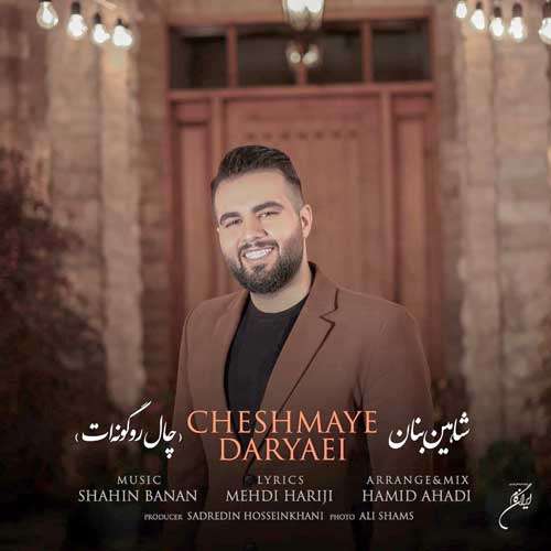  اکورد اهنگ  چال رو گونت شاهین بنان اکورد  چال رو گونت شاهین بنان  آکورد  چال رو گونت شاهین بنان  گیتار  چال رو گونت شاهین بنان  آهنگ  چال رو گونت شاهین بنان  اهنگ  چال رو گونت شاهین بنان جدید  چال رو گونت شاهین بنان  متن  چال رو گونت شاهین بنان  بنر  چال رو گونت شاهین بنان  پوستر  چال رو گونت شاهین بنان  البوم  چال رو گونت شاهین بنان  عکس  چال رو گونت شاهین بنان  دانلود  چال رو گونت شاهین بنان  آهنگ جدید  چال رو گونت شاهین بنان  گیتار   چال رو گونت شاهین بنان download  Shahin Banan Chale Roo Gunat dl  Shahin Banan Chale Roo Gunat ahange  Shahin Banan Chale Roo Gunat music  Shahin Banan Chale Roo Gunat chord  Shahin Banan Chale Roo Gunat guitar  Shahin Banan Chale Roo Gunat gitar  Shahin Banan Chale Roo Gunat jadide  Shahin Banan Chale Roo Gunat achorde  Shahin Banan Chale Roo Gunat akorde  Shahin Banan Chale Roo Gunat akse  Shahin Banan Chale Roo Gunat